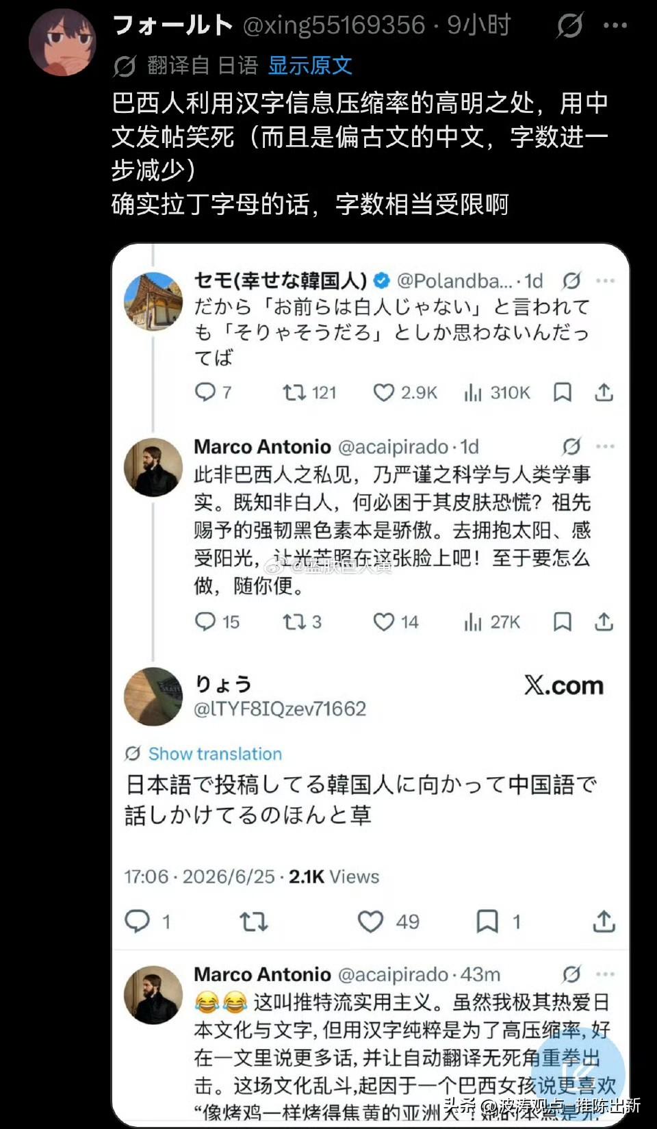 中文是世界上传播信息最有效率的文字，不喜勿喷！