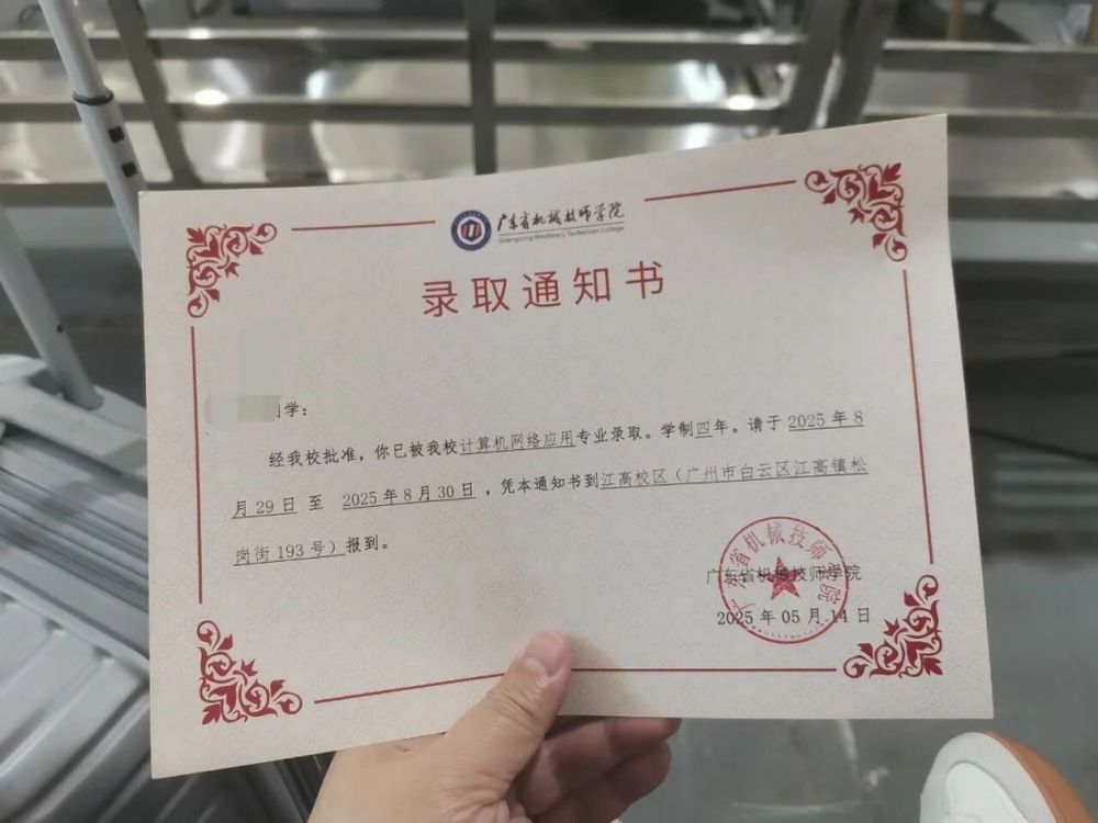 自闭症学生报到当天遭学校劝退, 广东省机械技师学院: 怕影响其他学生