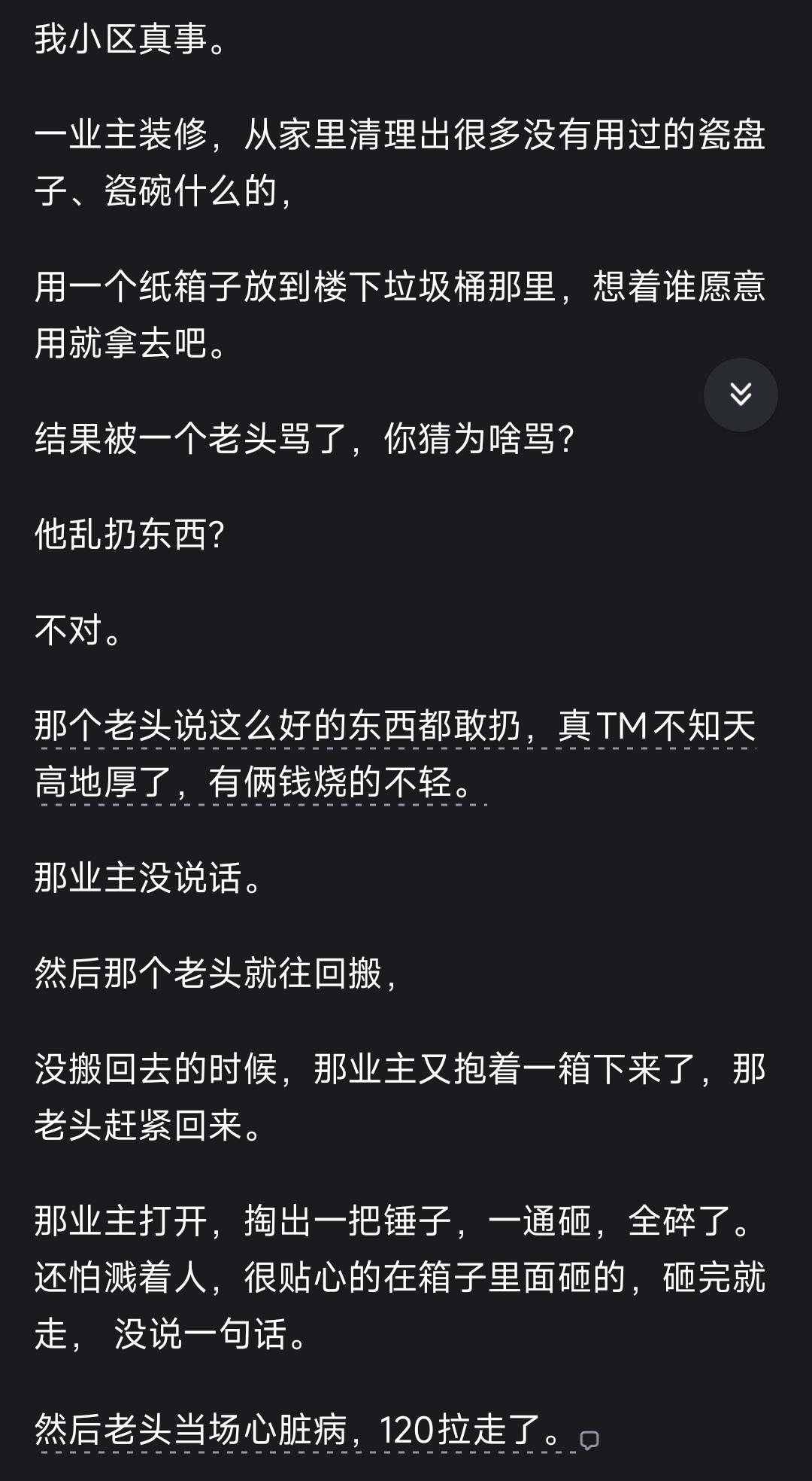这到底怪谁