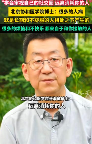 北京协和医院张海敏博士说：“坦白讲，人一旦离世，他生前穿过的衣服，戴过的手表，盖
