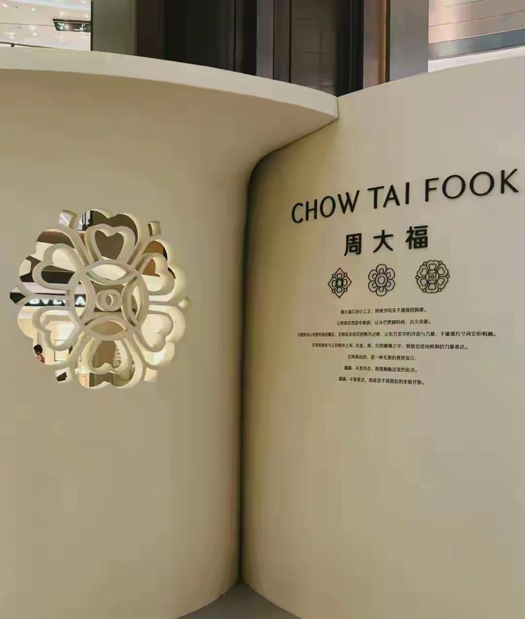 判赔千万！LV赢了官司却输底蕴，周大福搬出盛唐国花正面回击近期刷屏全网的L