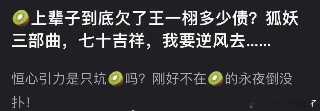 狐妖三部曲的编剧应该直接失业，王一栩也是神坑，一部苍兰诀让他走到了不属于他的位置