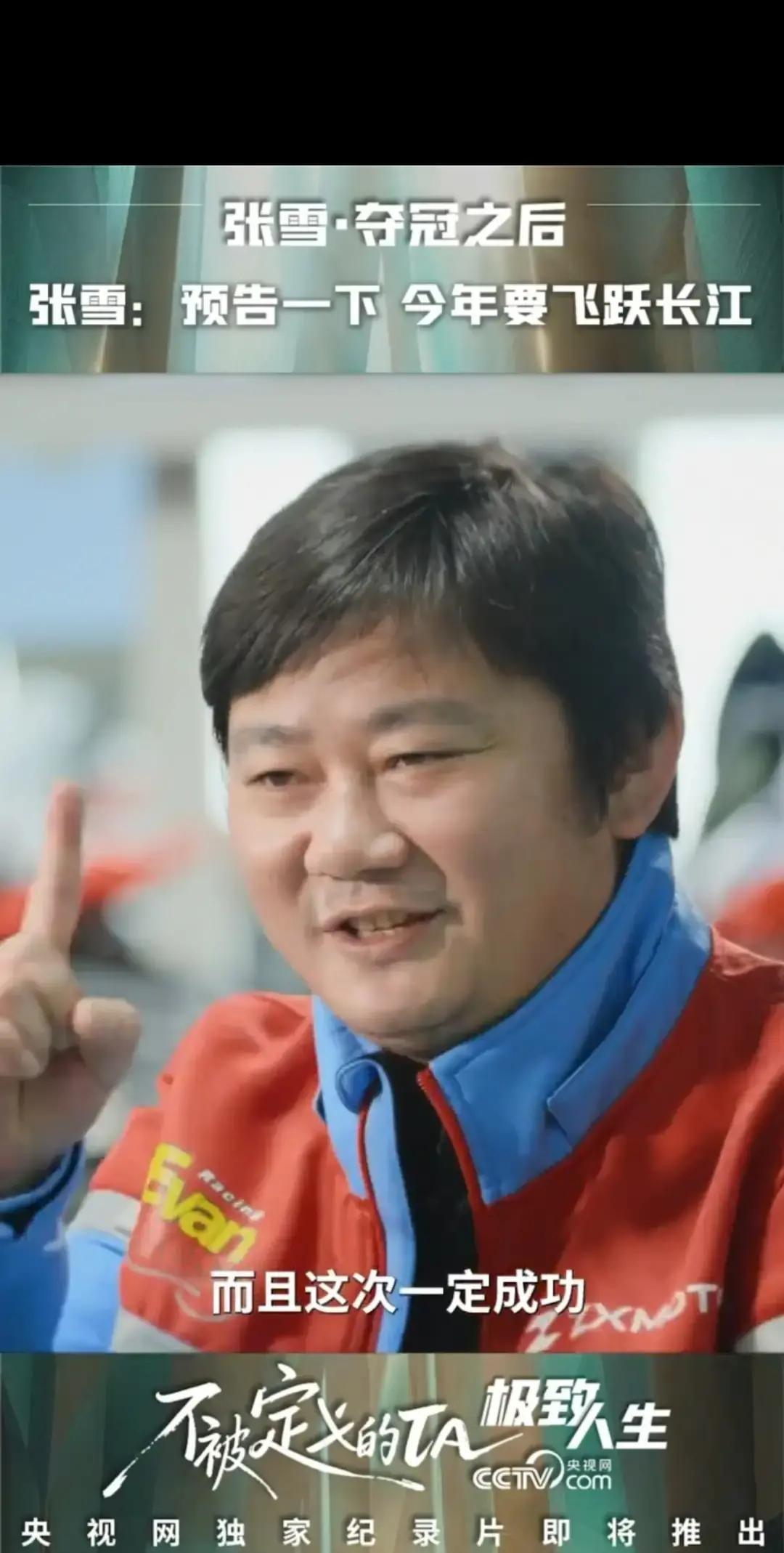 4月12日，张雪提到“今年六七月份要在重庆骑摩托飞跃长江”，这句话马上把他以及机