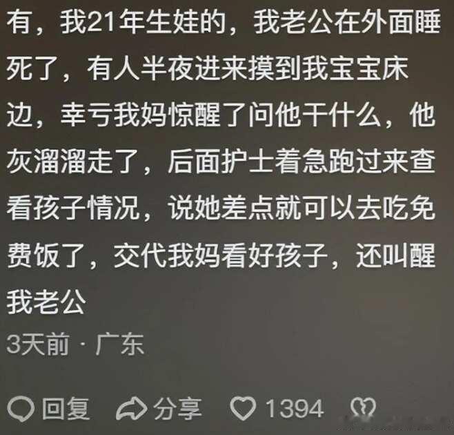 比电视剧更吓人的是网友的真实经历!