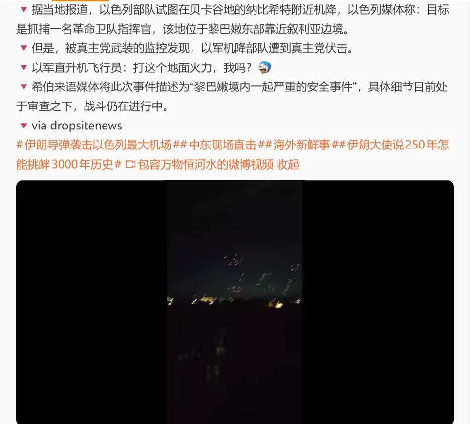 以色列渗透侵略军全军覆没，阴谋彻底破产！据黎巴嫩迈亚丁电视台消息，以色列一