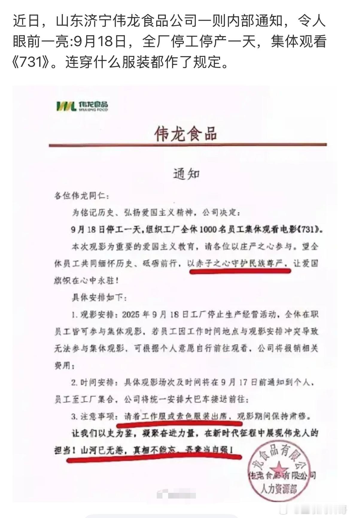 铭记历史！这种公司必须上热搜！​​​