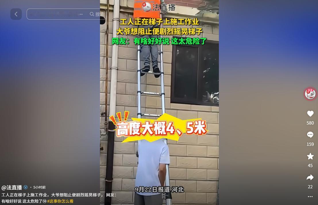 坏人变老了！河北一老人看到路边工人正在伸缩梯上面进行高处施工，随后上前故意摇晃梯