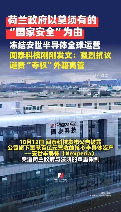 乌克兰强收中国控股的马达西奇，公司资产被吞却无力反制，如今荷兰再起波澜，盯上中资