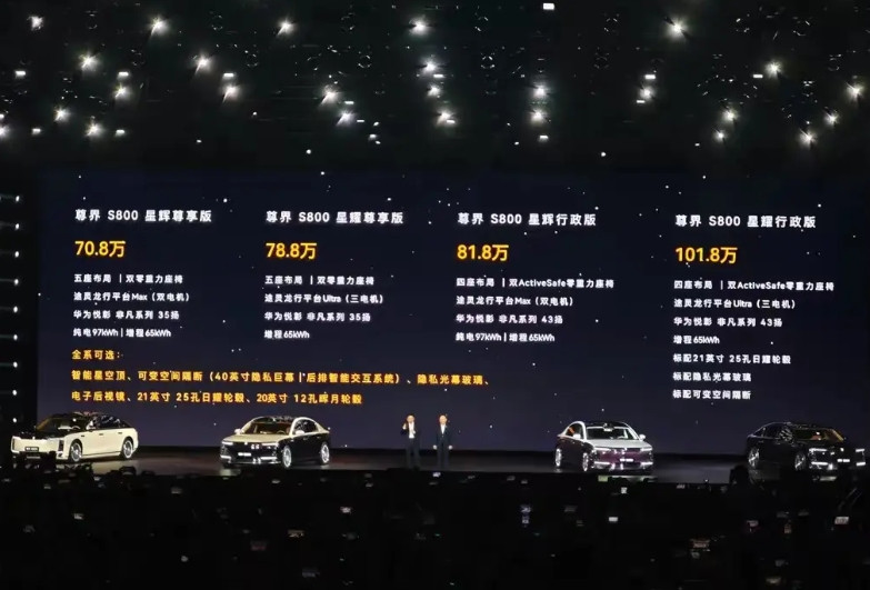 尊界70万起步，比传闻的100万低了30万，很多人说没人买！这不巧了吗，他们也说