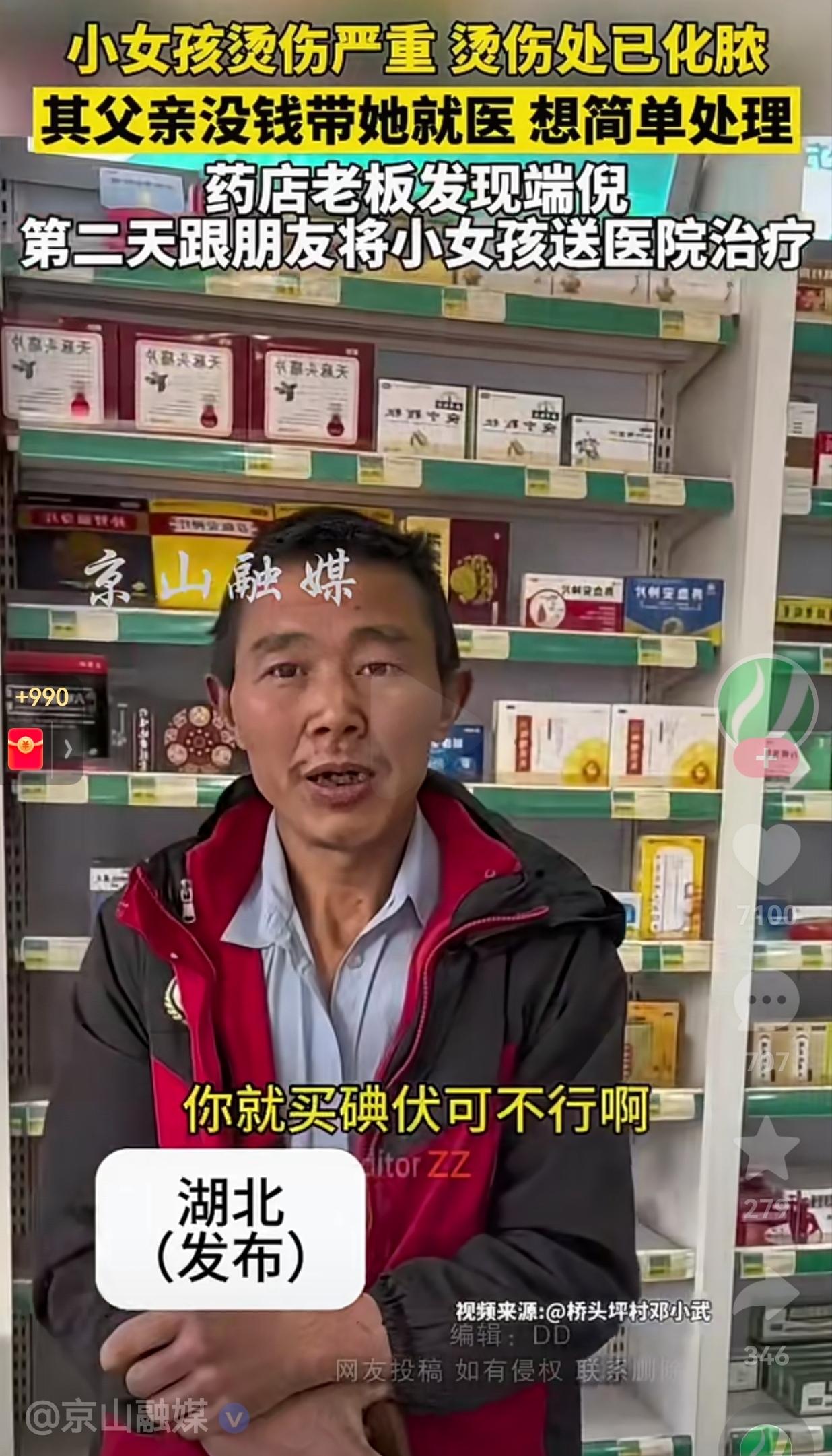 太悲催了！小女孩烫伤严重，烫伤处都已经化脓了，孩子的父亲太穷了，没有钱给小女孩去