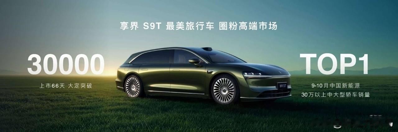 开完BBA，他们为什么都选了享界？因为他们发现，豪华不该是车标上的优越感，而是