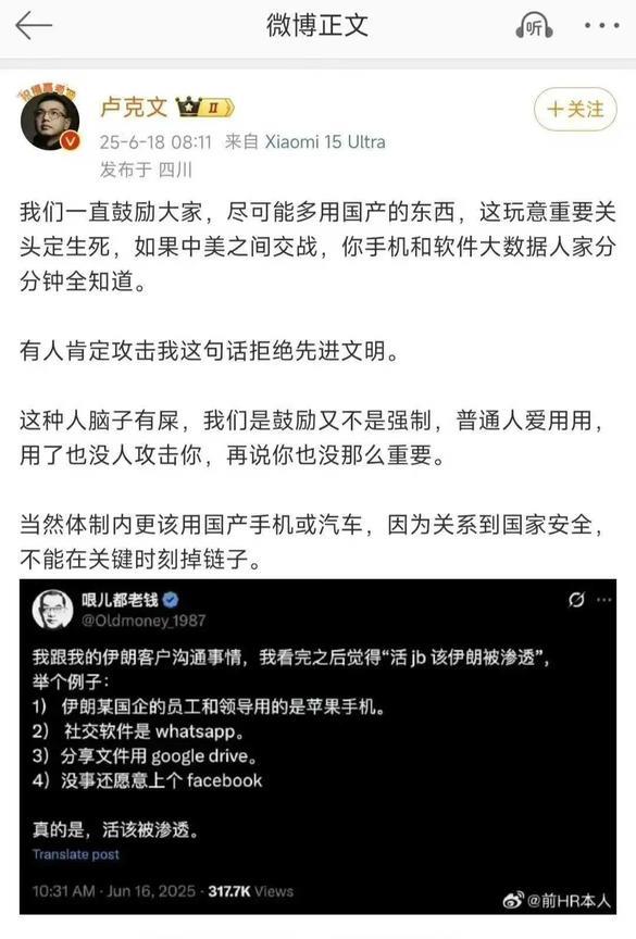 卢克文说的对，作为中国人，最好还是用中国自己生产的东西，特别是体制内的。比如手机