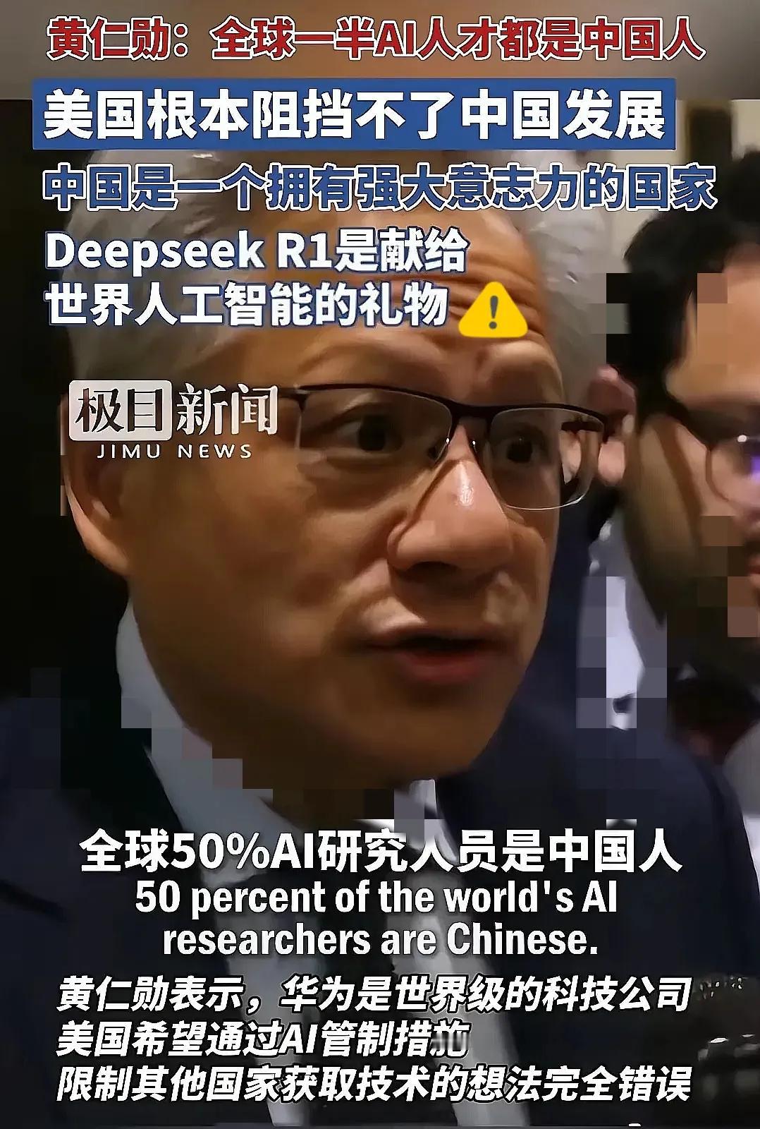一觉醒来“炸开锅”了…两位中国顶尖Al科学家朱邦华和焦剑涛远走美国，被英伟达“