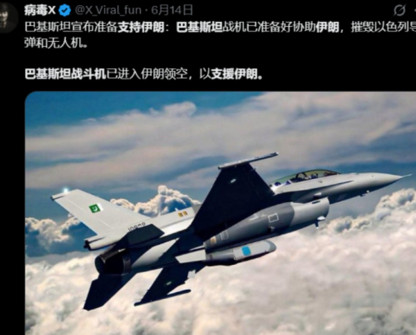 巴基斯坦派出战机支援伊朗，在空中拦截以色列导弹？大家可别被骗了最近两天，随