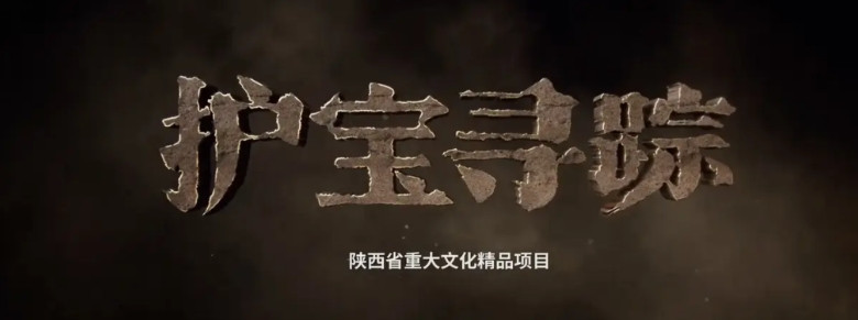 离了个大谱，影帝做配角，找了个资源咖演男主，说的就是这部《护宝寻踪》，男主演技浮
