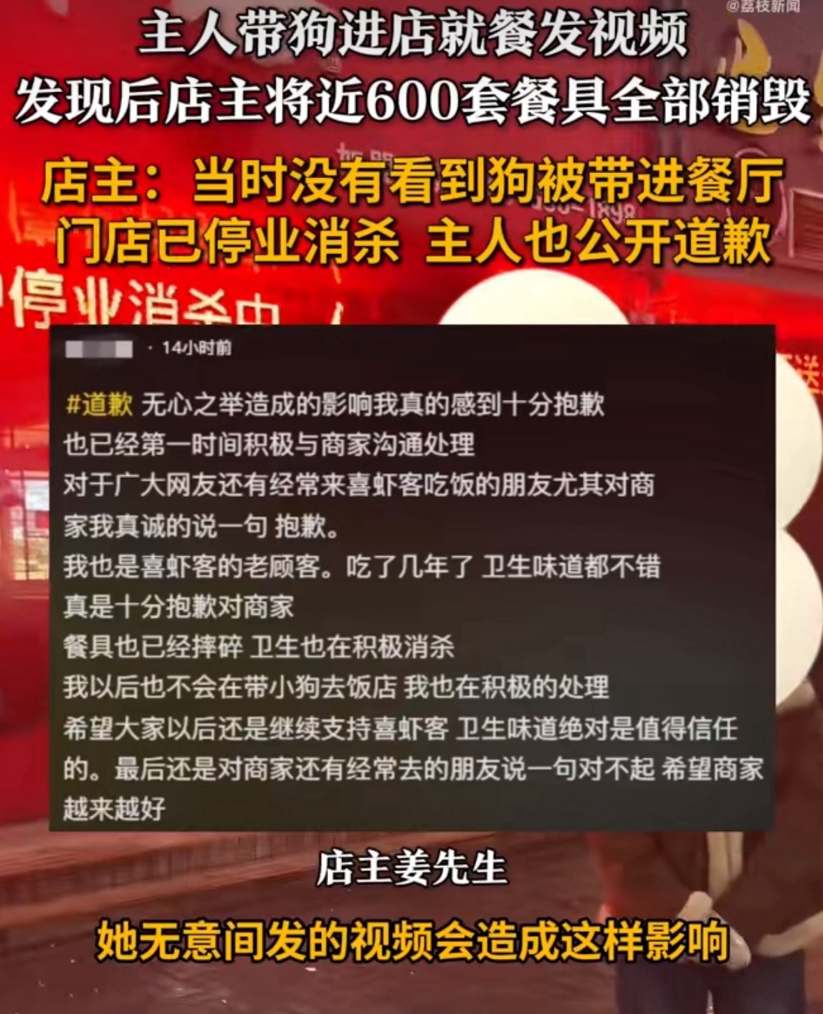 顾客带狗就餐店主砸碎600套餐具刚才还刷到这个原帖，点进去看发现删除了。和尿在海