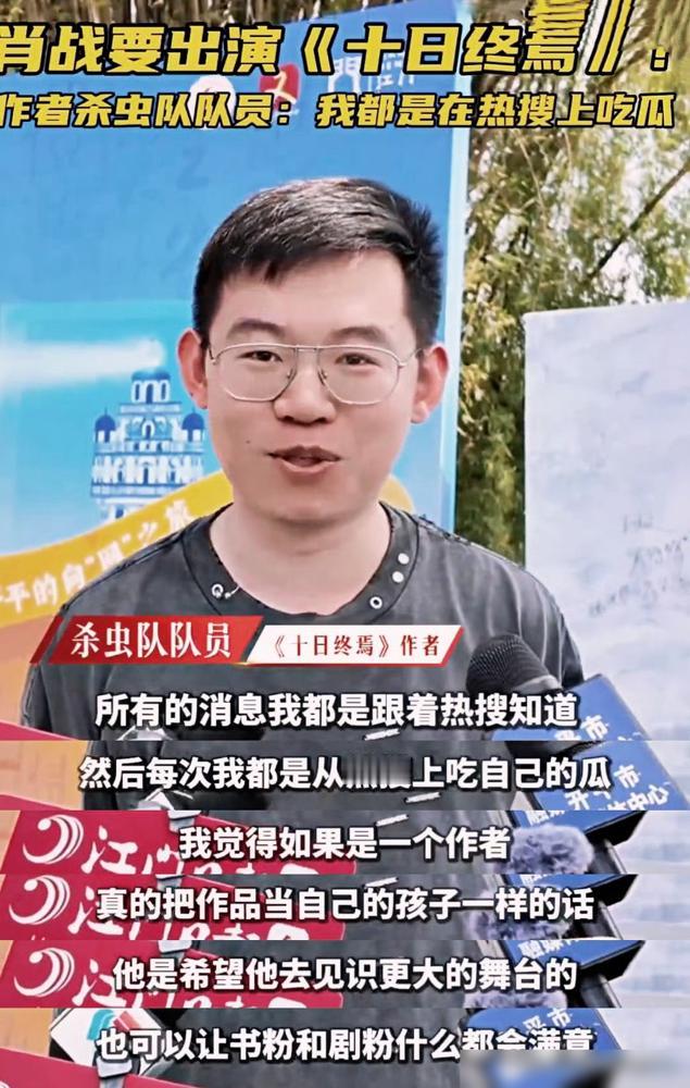 同样请肖战，七年前唐家三少亲自拍板“便宜又帅”，七年后《十日终焉》作者刷热搜才知