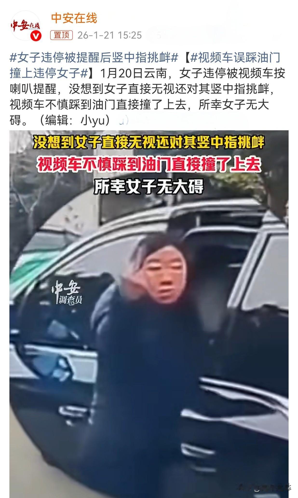 开车靠技术停车看人品。违章停车，害人害己。26年1月20日，一名女子在昆明斗南