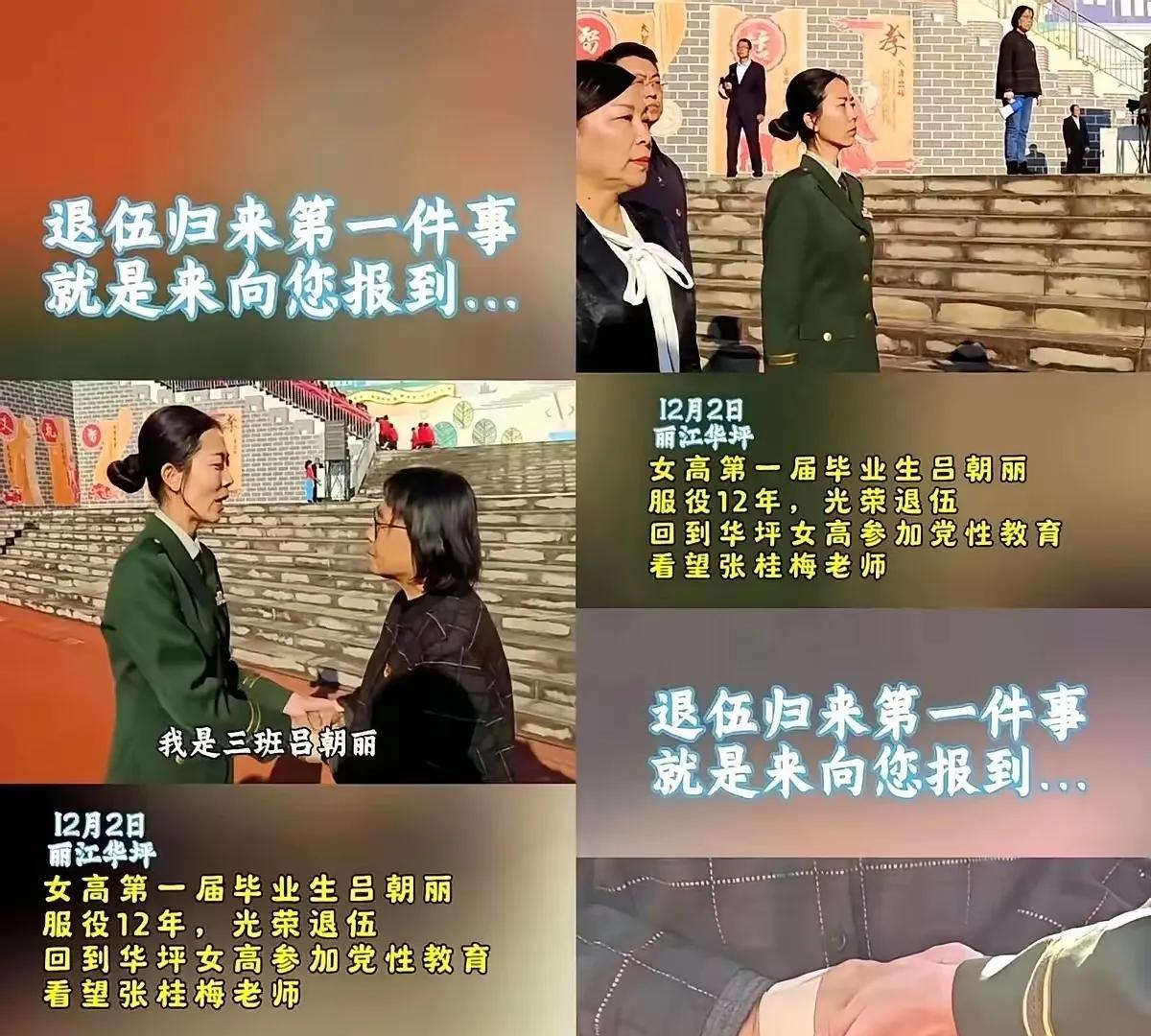张桂梅的第一届毕业生——吕朝丽，如今已经是一名人民警察现在她有个雷打不动的习惯