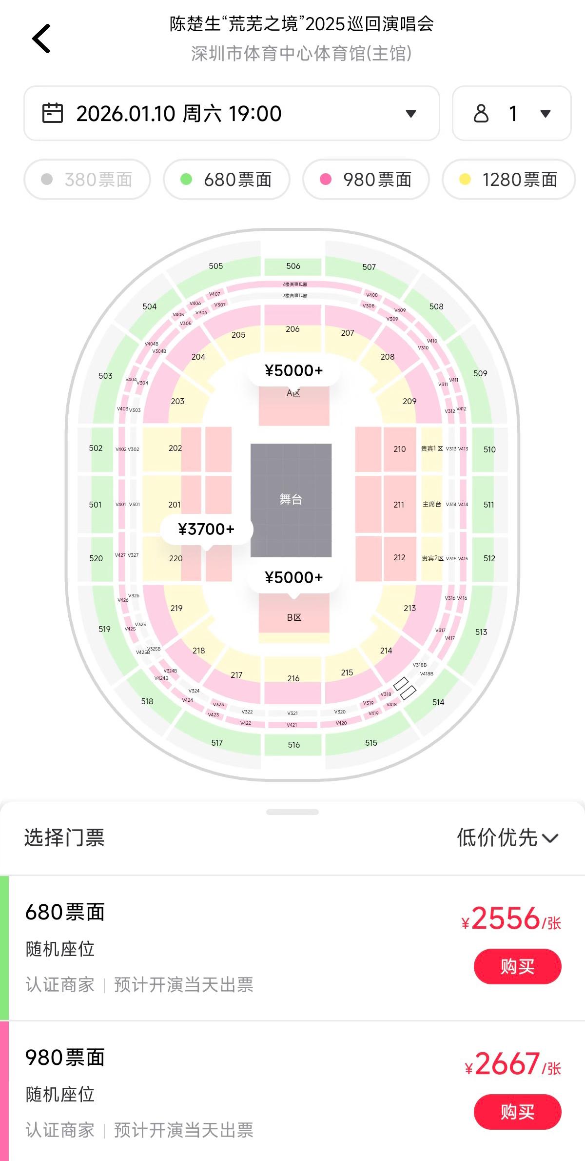 陈楚生2025“荒芜之境”深圳演唱会收官站的含金量还在上升🔝。不仅票难抢、房