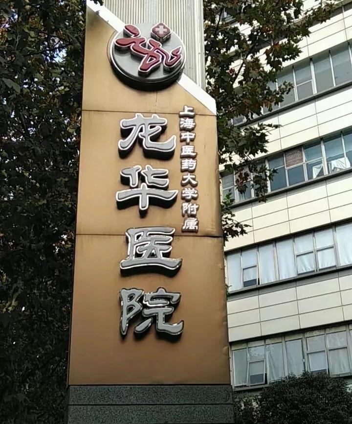 真心忍不住来分享，看过不少就医故事，自己也深有体会，现在好多医院看病，真的太敷衍