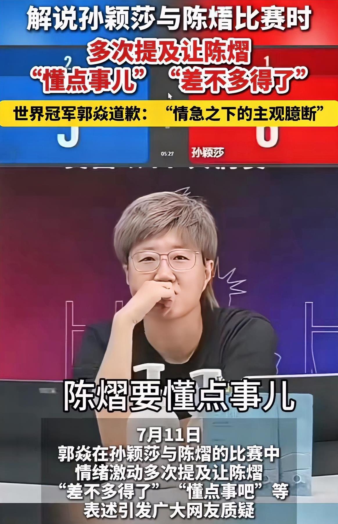 樊振东那句：有时候会觉得输球不行，赢球好像也不行的含金量还在上升！当时还以为小