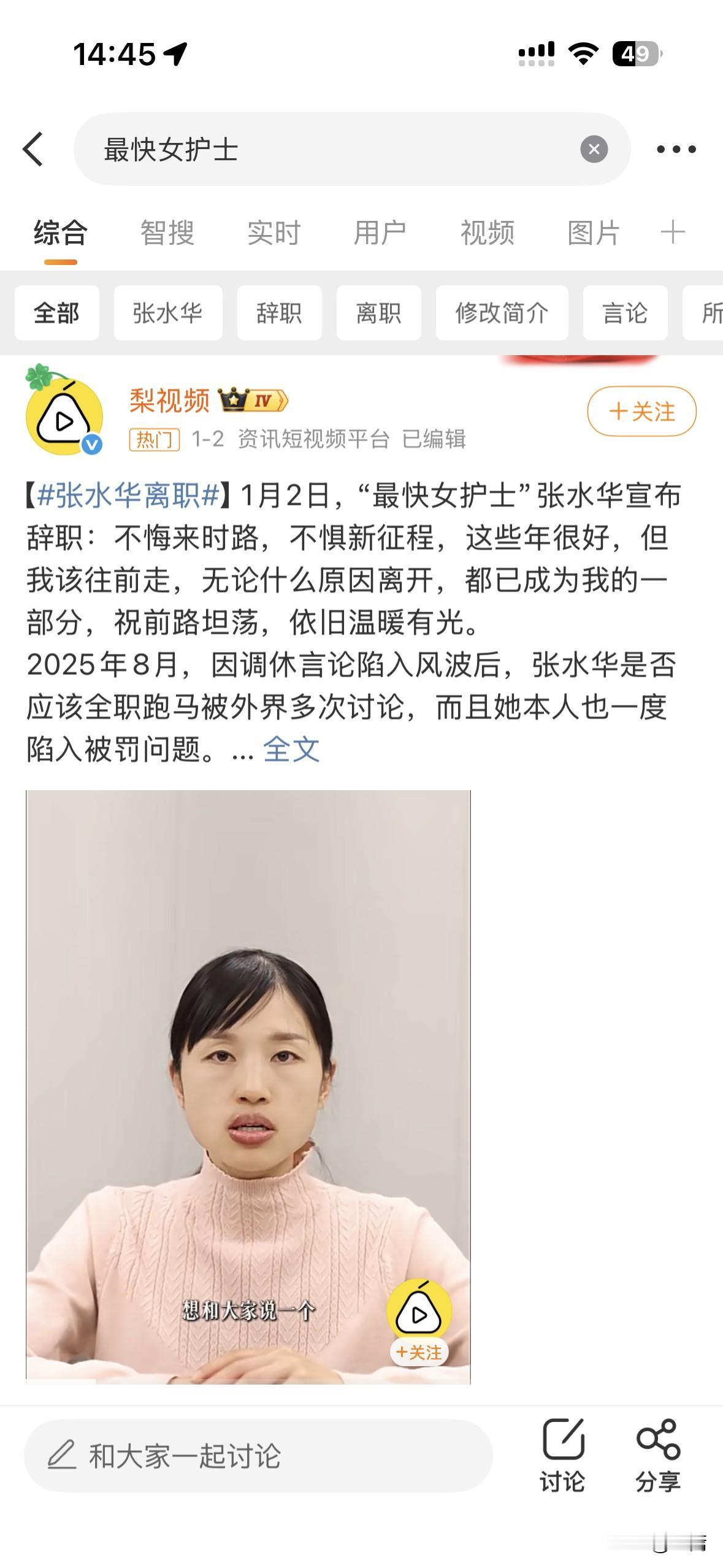 跑马拉松的最快女护士辞职了，这个“最快女护士”的事儿，其实给现在的职场人提了个醒