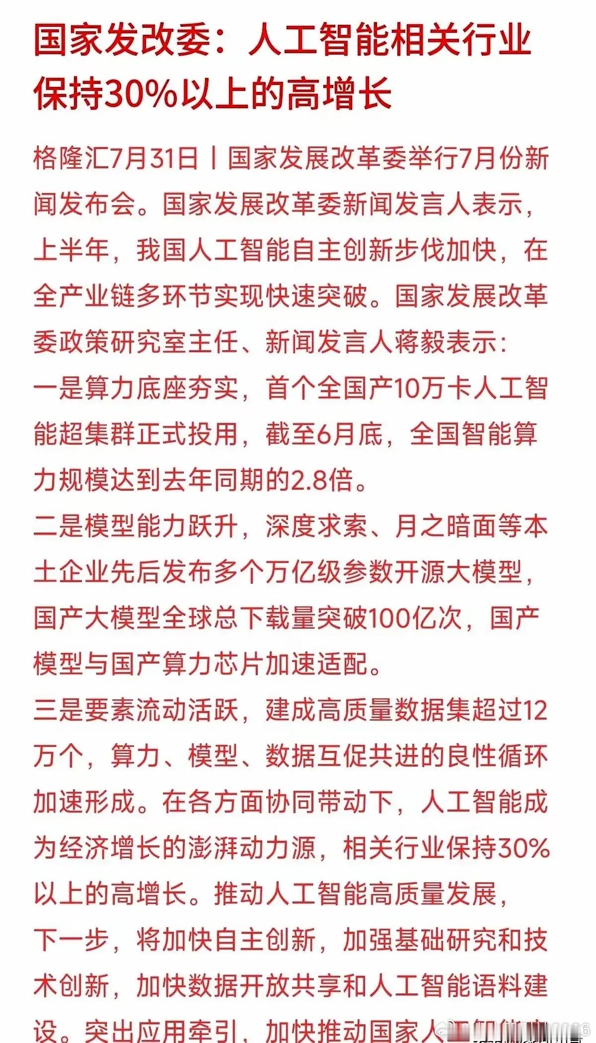 大A周末！重磅利好！算力+芯片！切实解决算得快和传得快！算