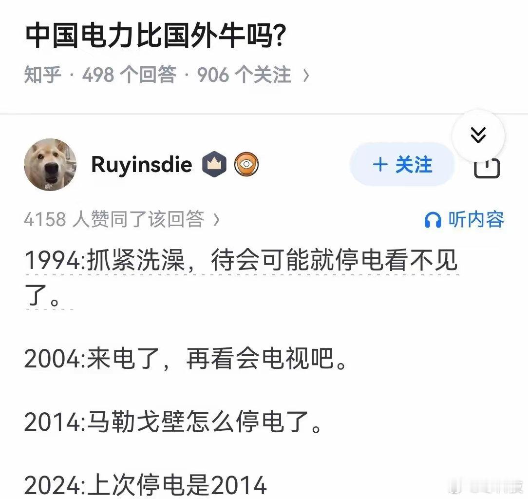 已经忘了上次停电在啥时候了​​​
