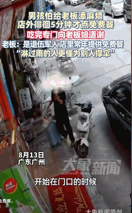 🌛“活该你家发大财！”广东广州，一小男孩独自去广东打工，因未找到合适工作，