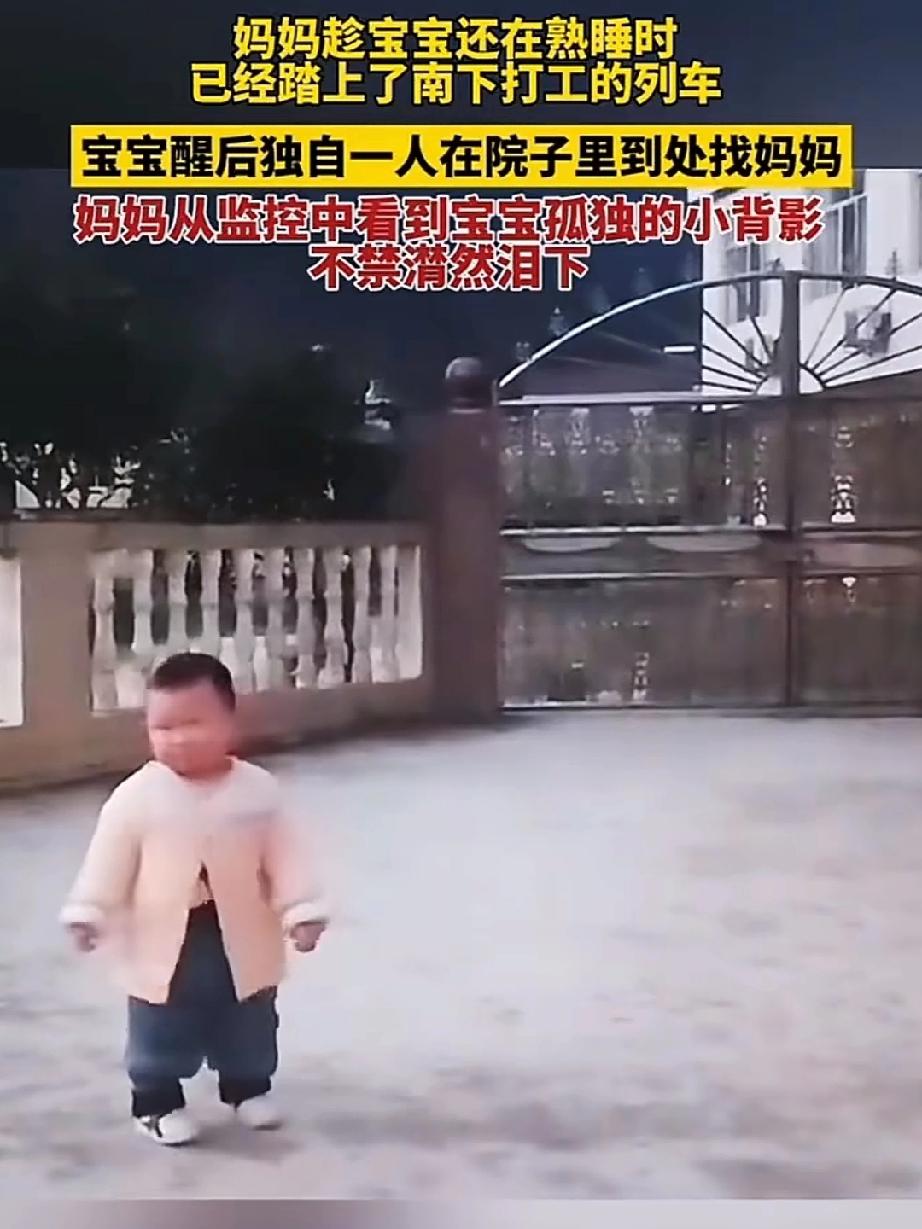 一觉醒来，妈妈突然不见了！宝宝哭着跑到院子，走来走去找妈妈，走了
