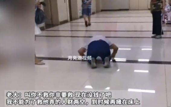 讽刺啊！2023年，80多岁老父亲得了脑溢血，老大和老三都要放弃，老二却交了5万