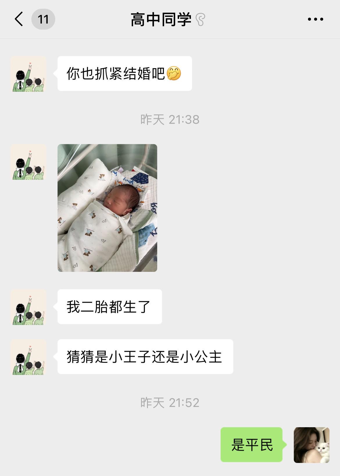 依旧刻薄回怼，真的一点都不羡慕好吧