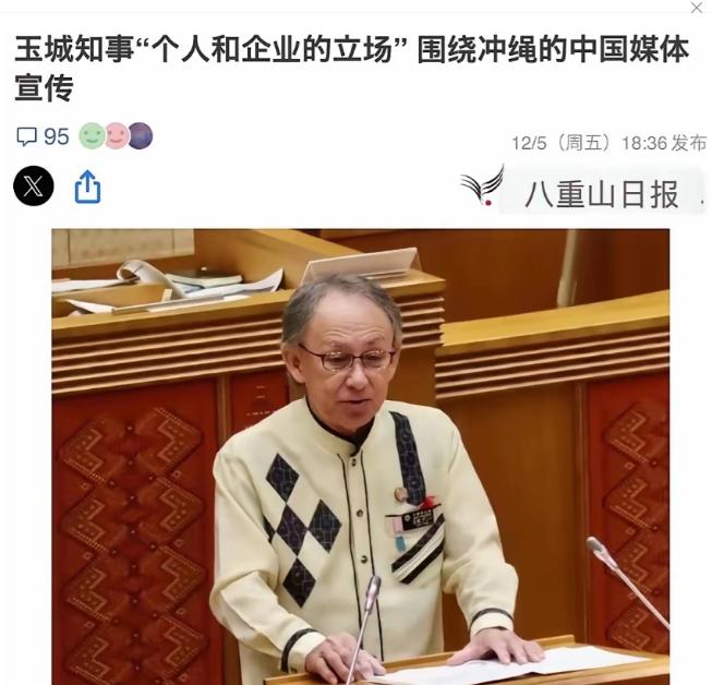 12月5日，冲绳县知事玉城丹尼在县议会上被问及琉球的归属时，语气平静地给出了回答