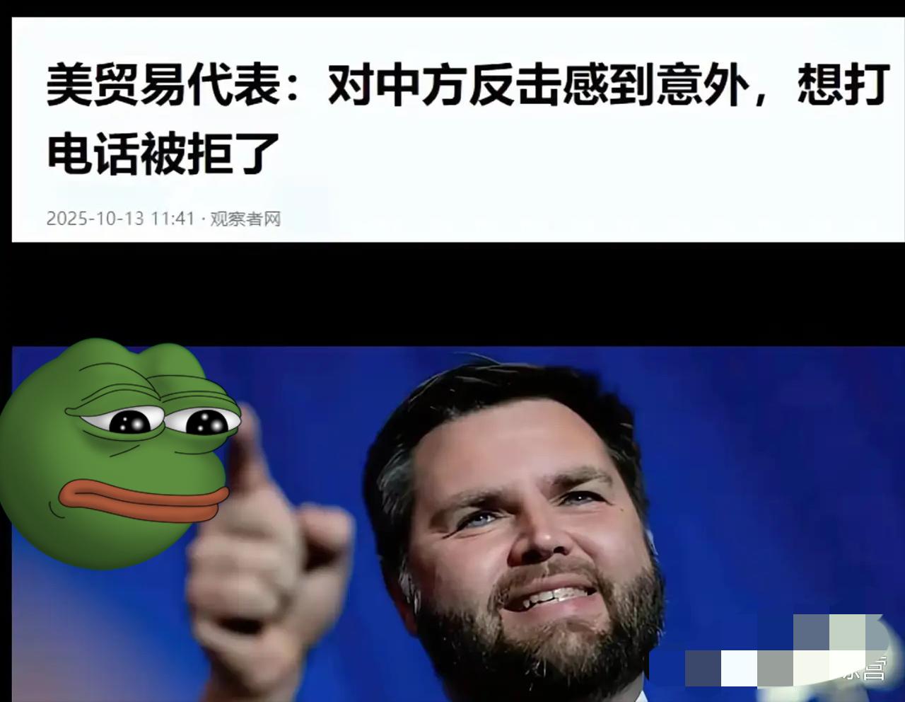美国副总统喊着要沟通？中国不接这茬，早不是10年前了！都2025年了，美国