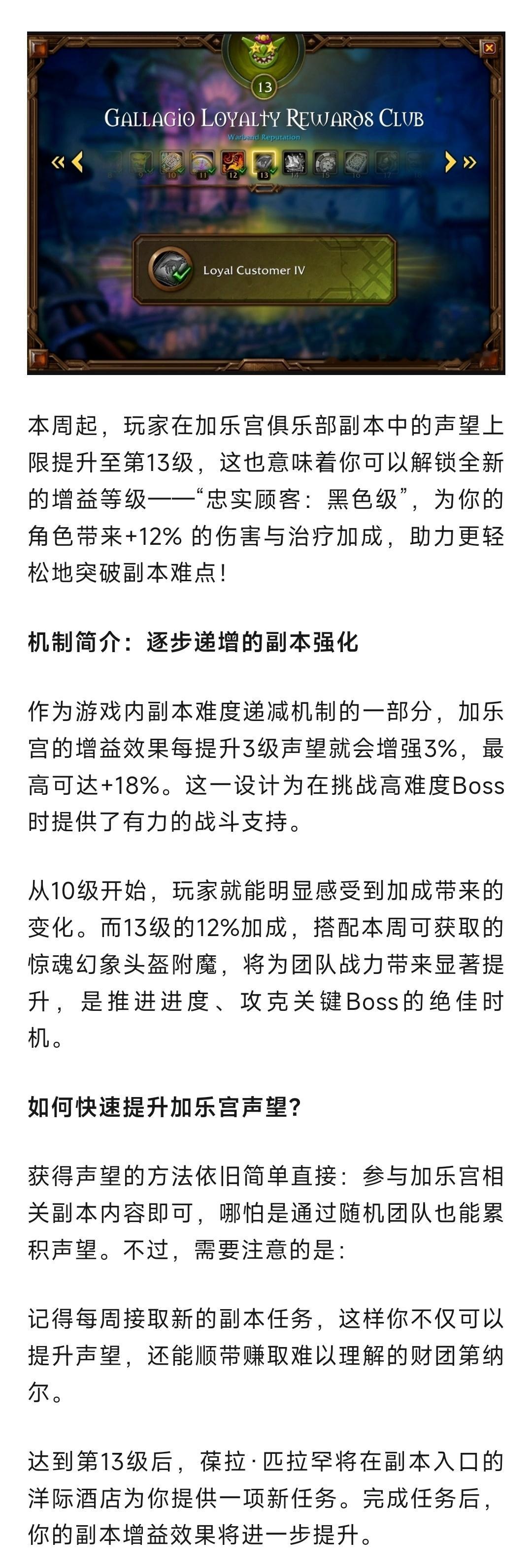 魔兽世界魔兽：本周两项玩家加强！团本难度进一步下降！​​​