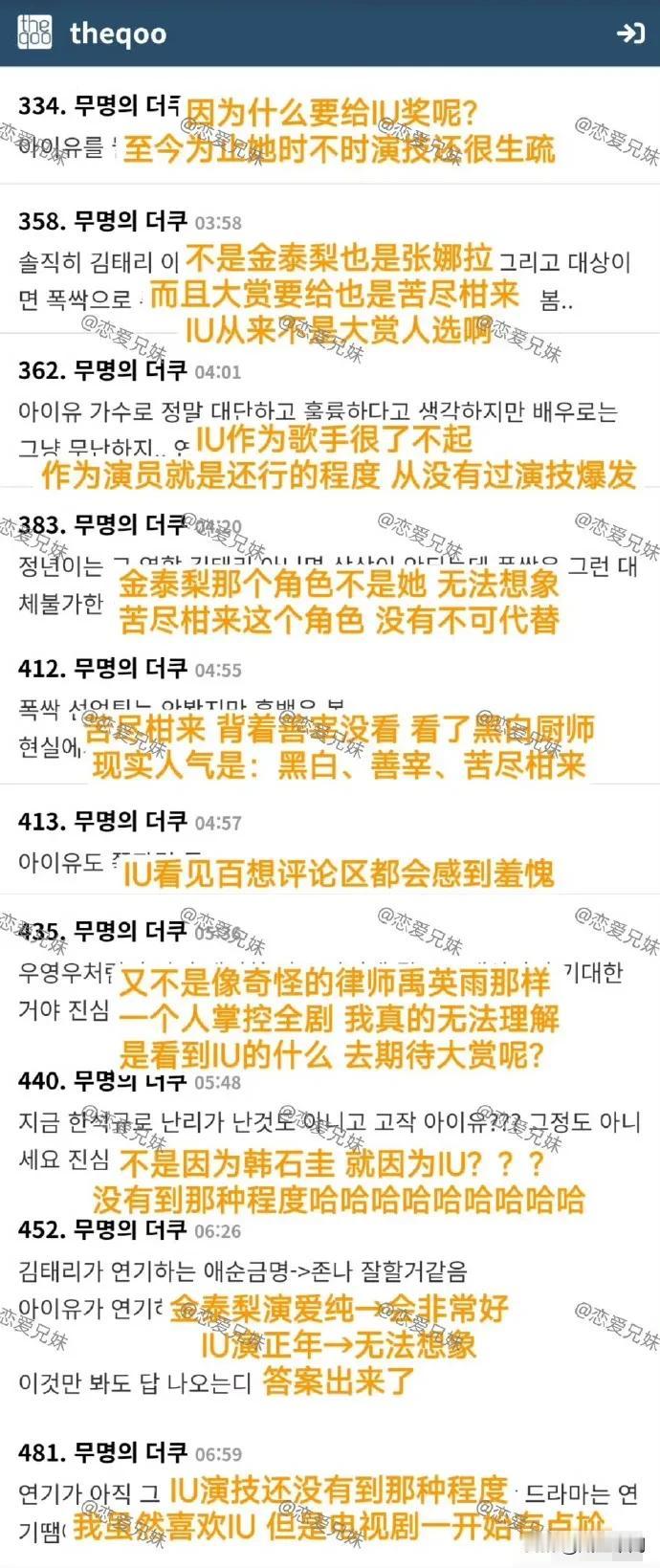 韩国电视剧在国内还挺火啊！百想视后没有给《苦尽柑来遇见你》的IU，今天好多人搬