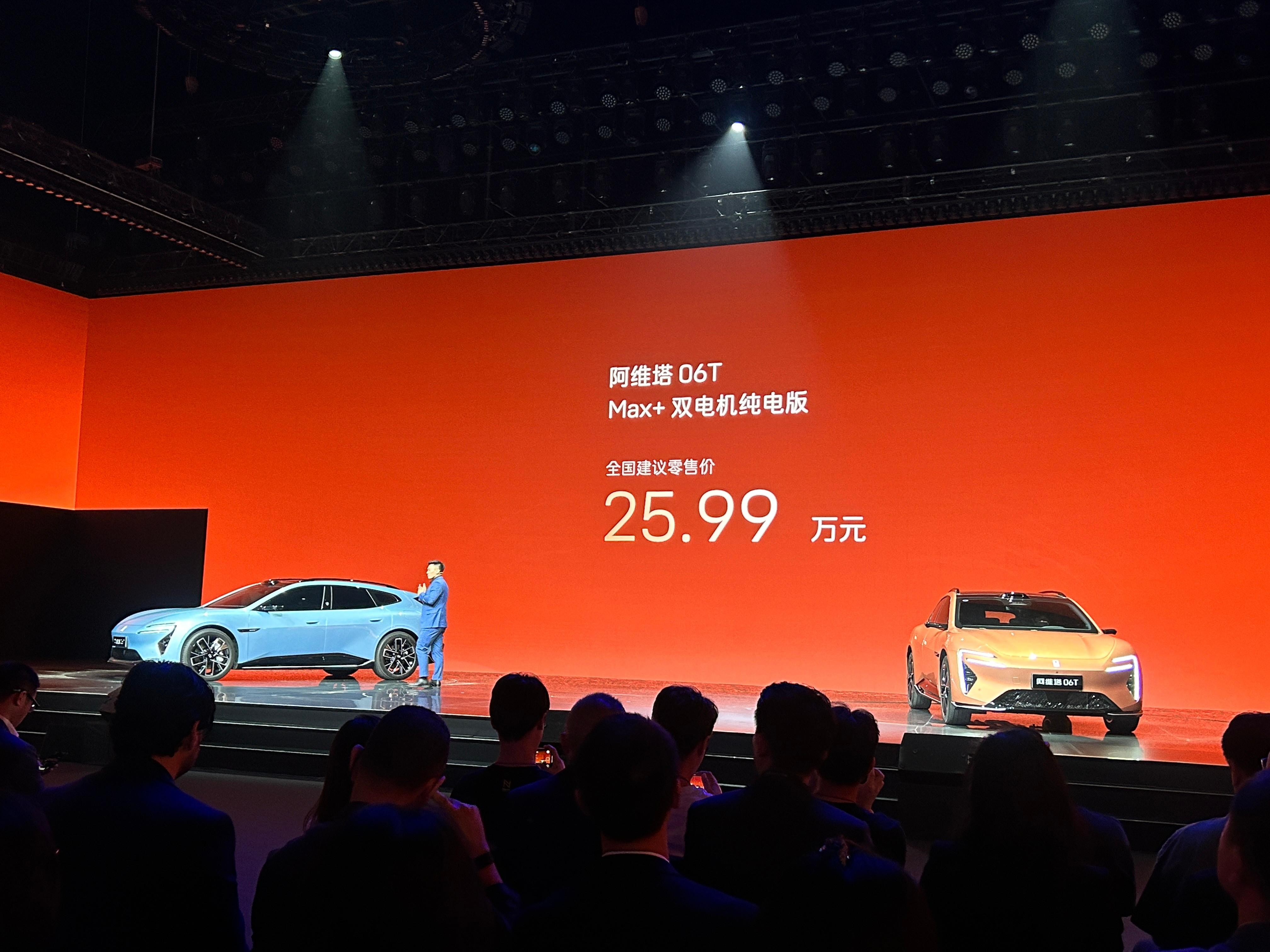 阿维塔06T正式上市，零售价21.99万元起，现金权益价21.59万元起。作为0