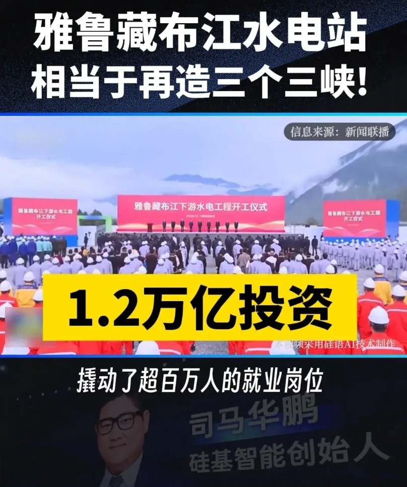 雅鲁藏布江下游水电站正式开工了，电站采用矮筑坝、隧道导流、5级发电站都建在隧道里