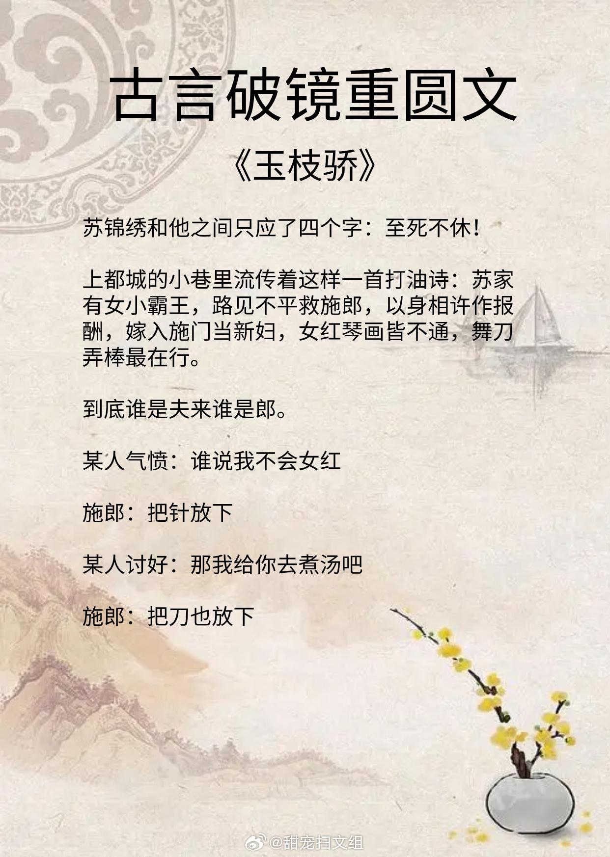 古言破镜重圆文大合集，爱你的人，一定会千方百计来你身边 💐💐💐《...