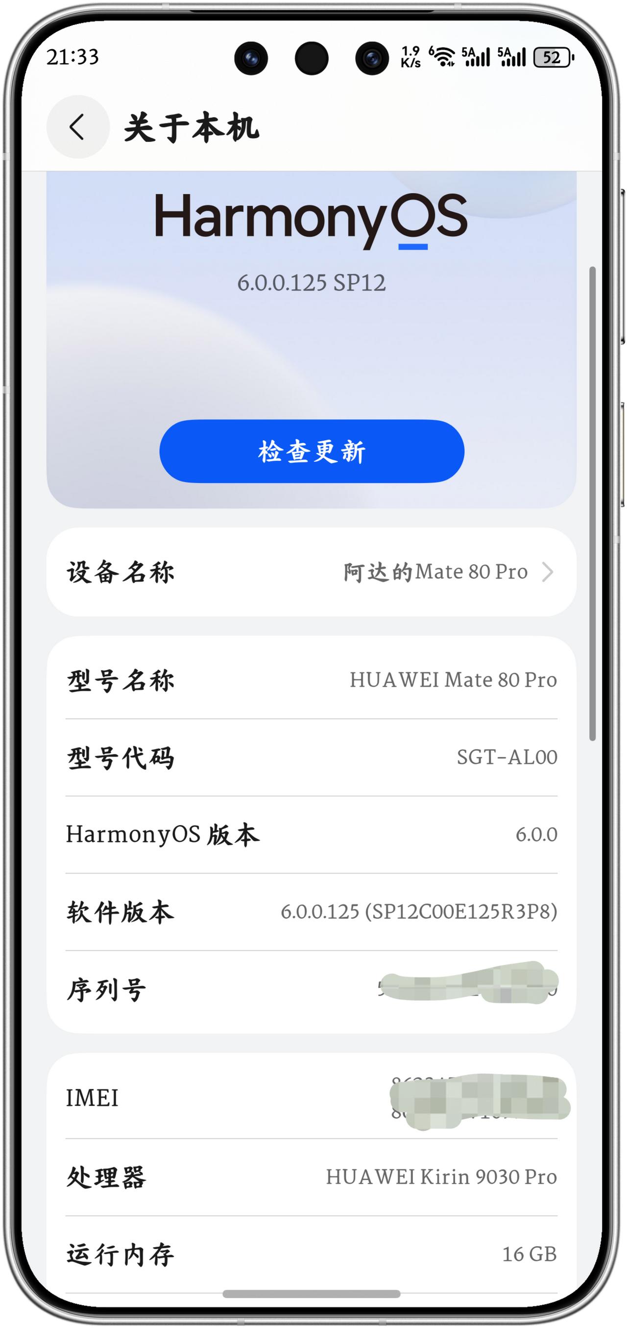 华为鸿蒙系统6.0支持戴壳截图啦！！！mate80pro前段时间悄咪咪的升