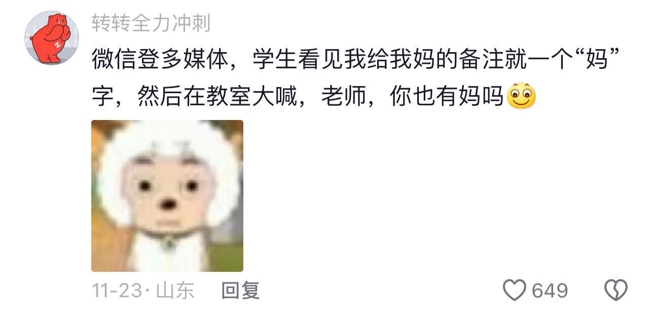 手机借给学生打电话一定要锁屏