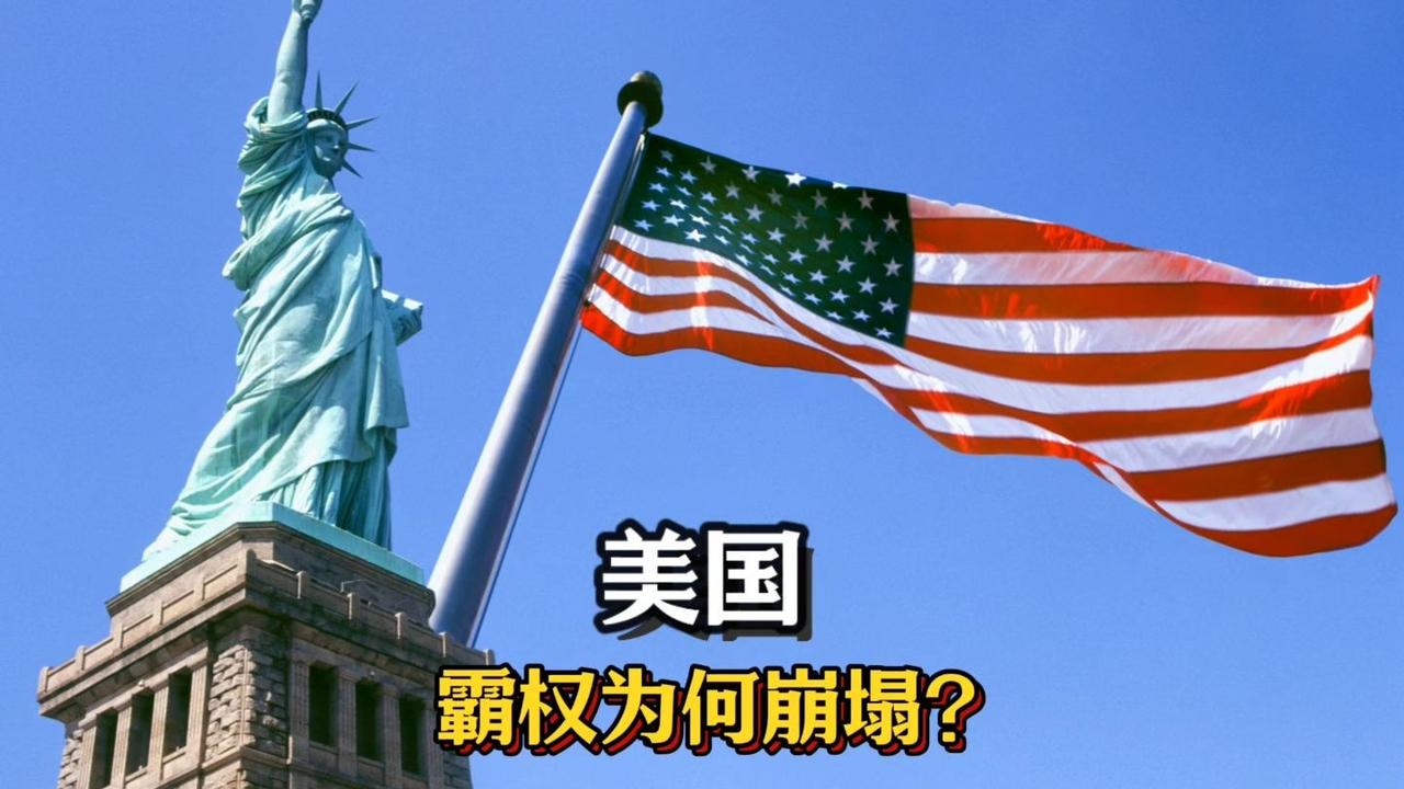 美伊大战敲响霸权丧钟，美国自家媒体已预警病危美国自家媒体都已经感觉到美国霸