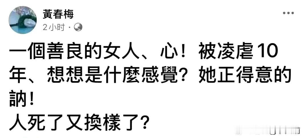 汪小菲又被前岳母炮轰大s徐熙媛刚刚下葬，大s母亲开炮汪小菲，说女儿嫁给他之后，