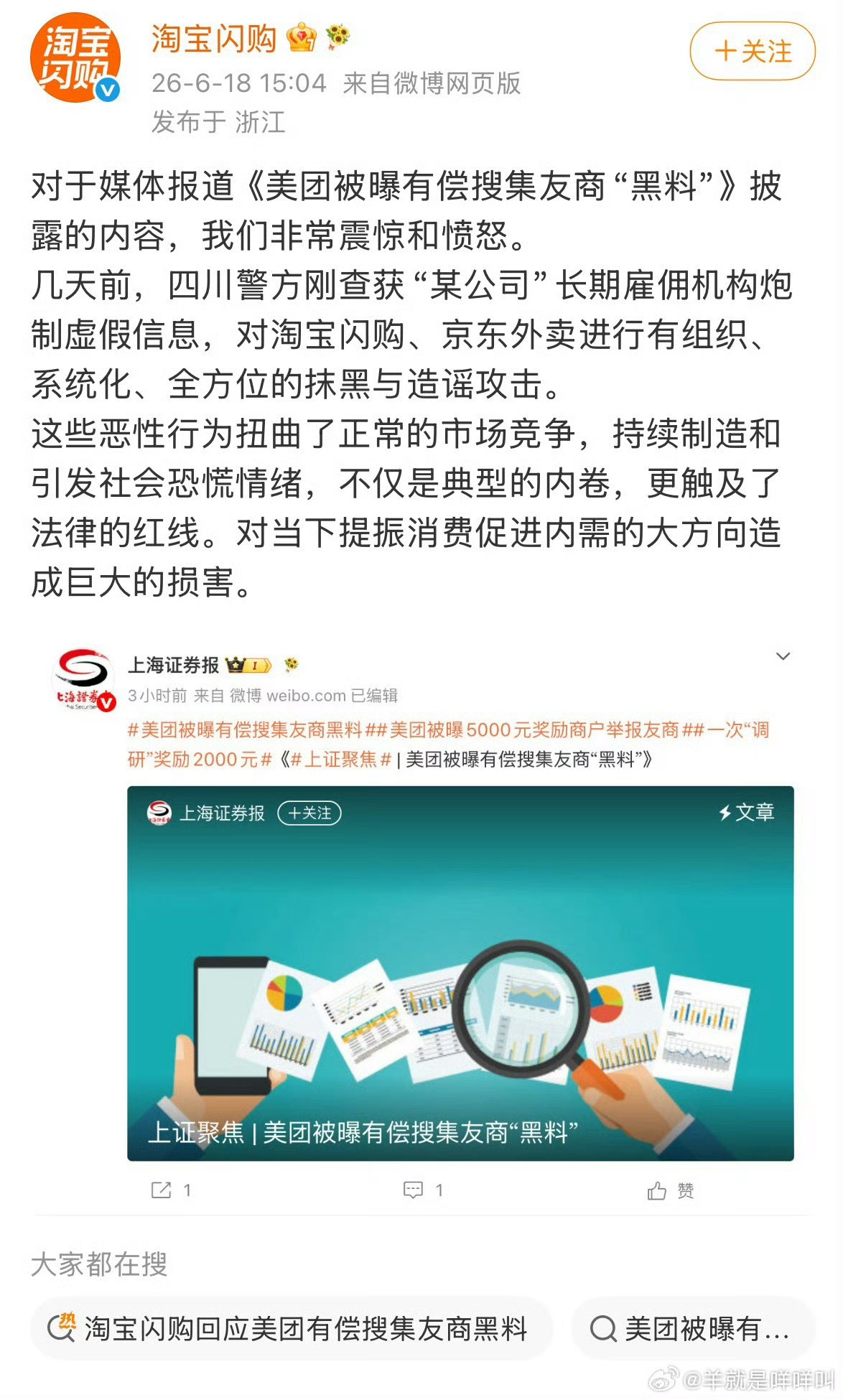 所以，外卖大战吗？