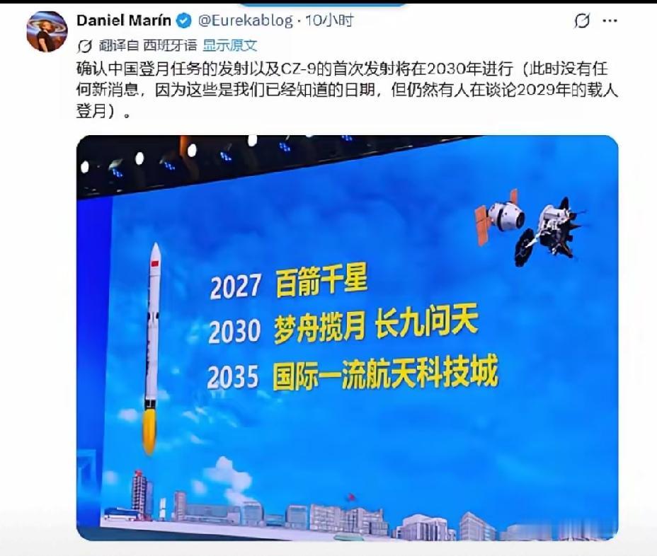 【长征9号计划2030年首飞，我国载人登月时间表是否推迟？】长征9号计划于203