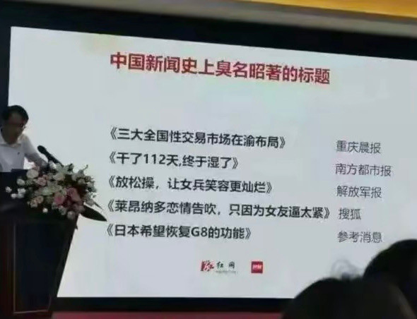 标题党该枪毙