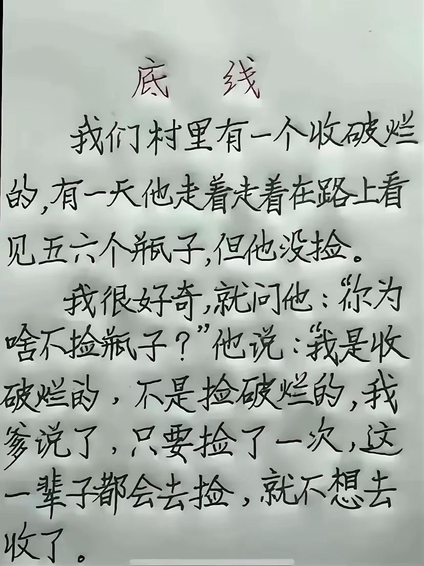 家有家法，行有行规。