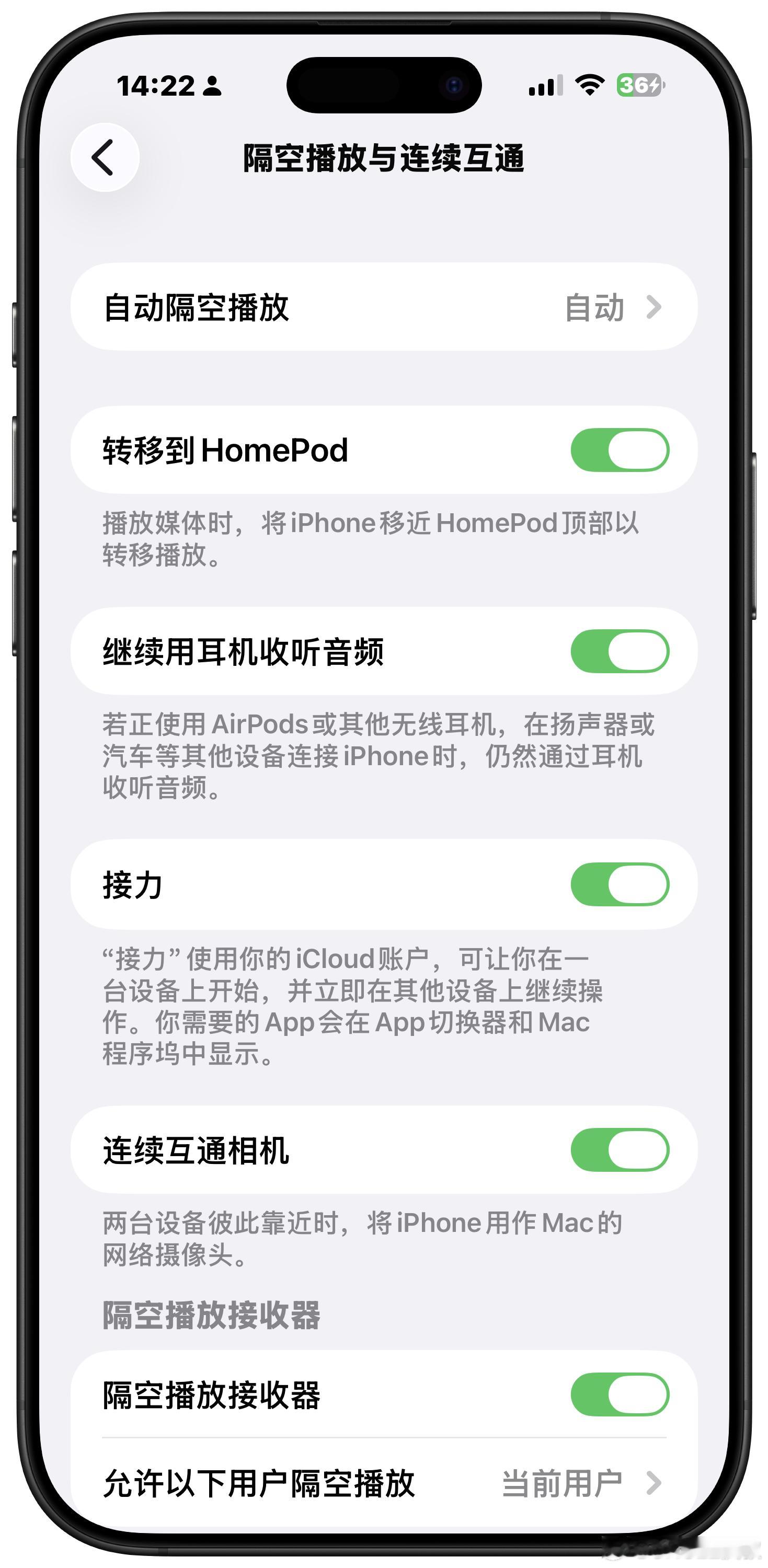 iOS26已经为AirPods装备防音频切换新功能，可以让AirPods的