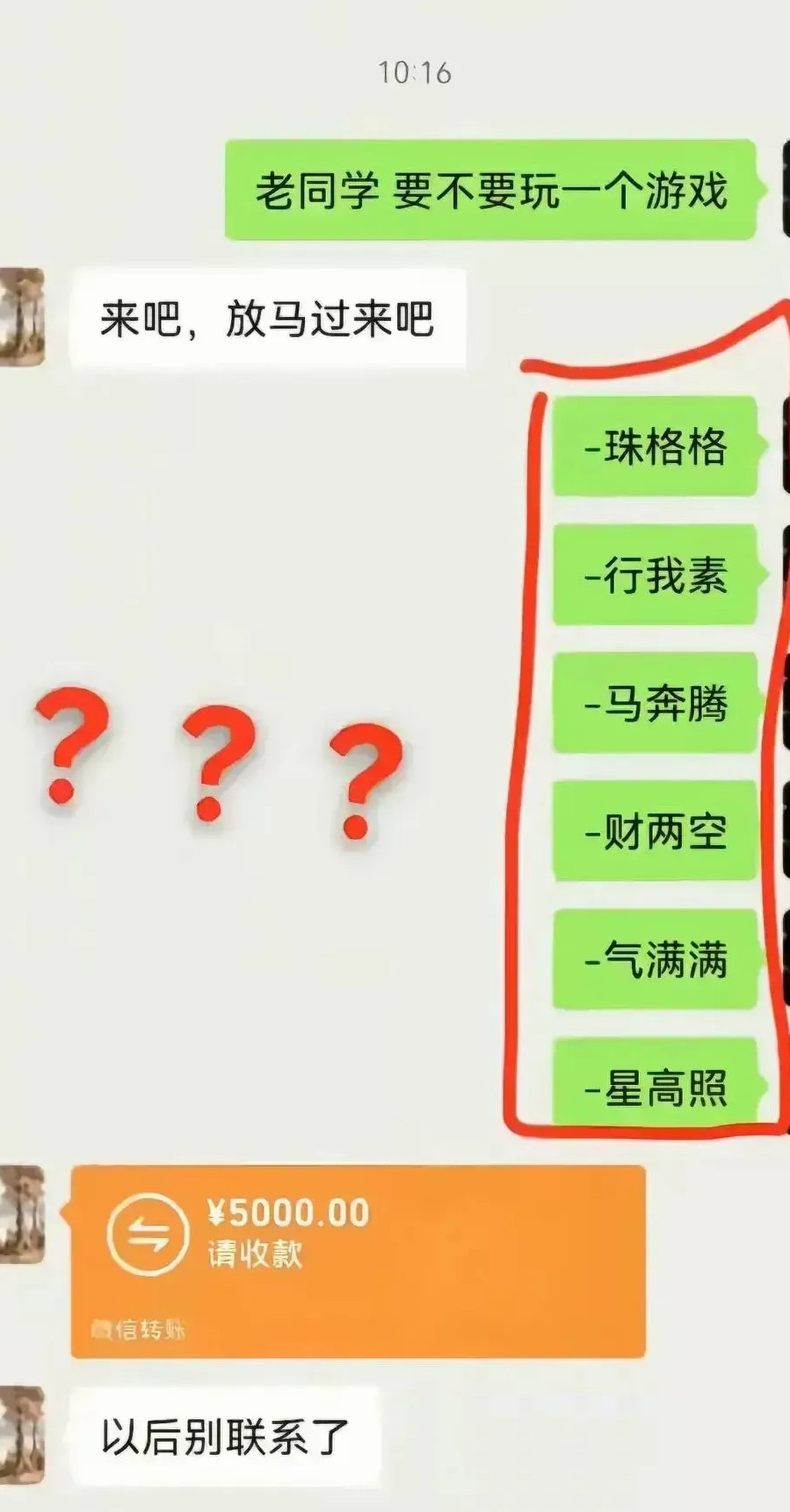 这要钱方式很可以。